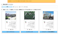 台紙テンプレート選択