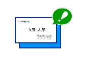 申し込み内容のご確認